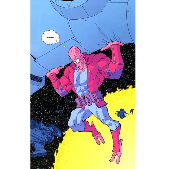 Неуязвимый №9