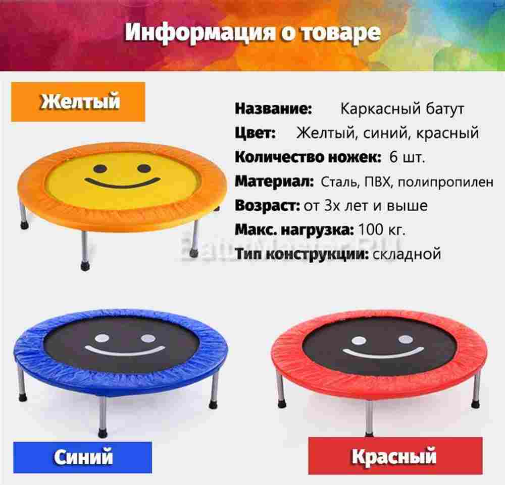 Каркасный батут, диаметр 3,3 фт, оранжевый