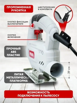 Лобзик электрический Л-600 Ресанта (600 Вт, до 55мм) -ГАРАНТИЯ 5 лет