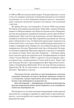 Эксплуатация, переселение, массовые убийства Политическое и экономическое планирование немецкой оккупационной политики