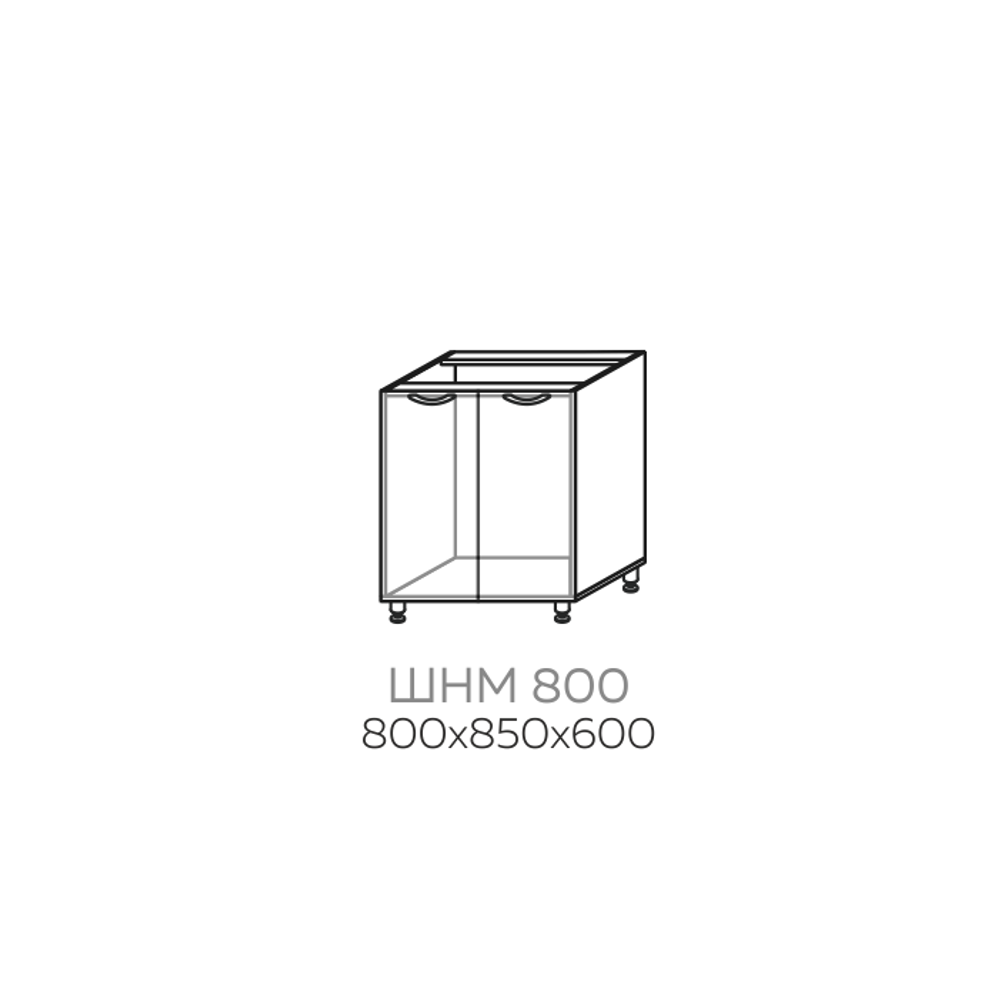 Шкаф нижний под мойку Павла ШНМ 800