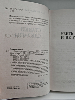 Ставки сделаны