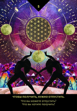 Оракул Магия внутреннего спокойствия