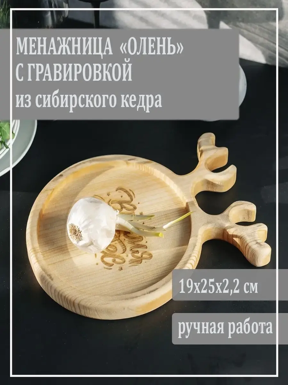 Менажница из кедра для подачи блюд