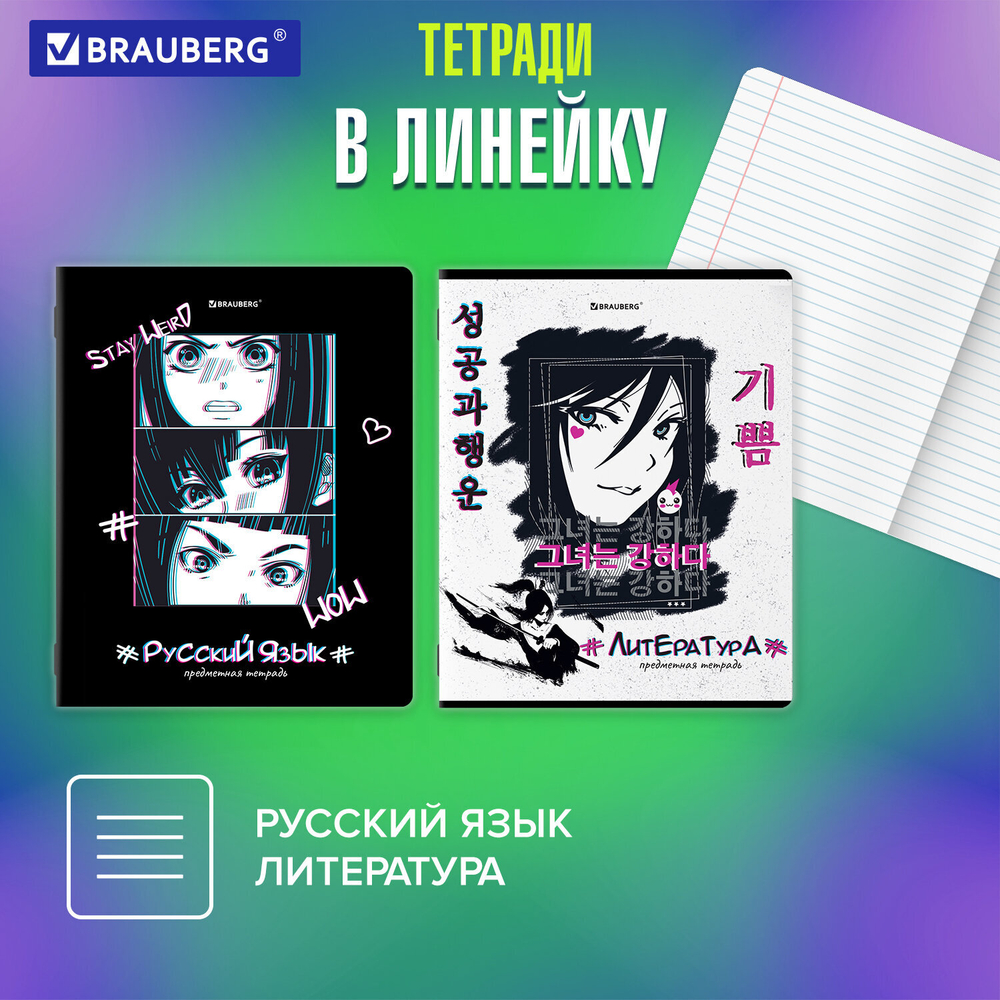 Тетради предметные, КОМПЛЕКТ 12 ПРЕДМЕТОВ, "ANIME", 48 л., глянцевый УФ-лак, BRAUBERG, 404608