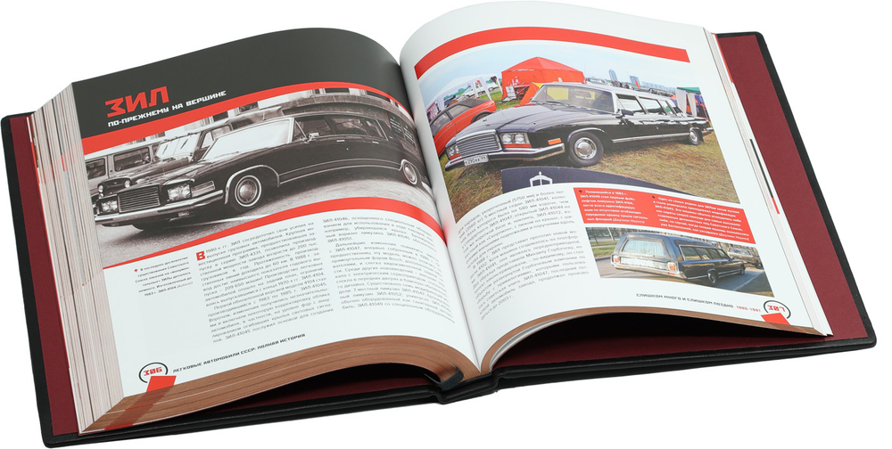 Легковые автомобили СССР