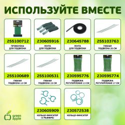 GCSB-8-60 GREEN APPLE Поддержка металл в пластике стиль бамбук 60cм o 8мм 5шт (Набор 5 шт) | GREEN APPLE