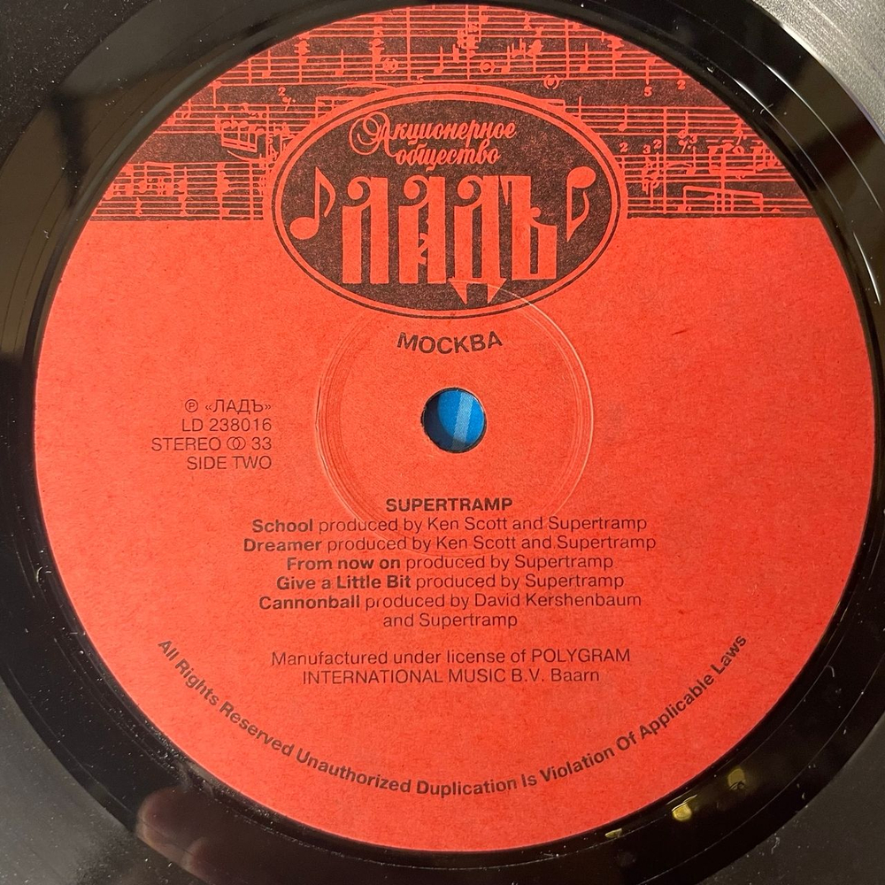 Винтажная виниловая пластинка LP Supertramp, The Very Best Of Supertramp (Россия 1992) The Logical Song