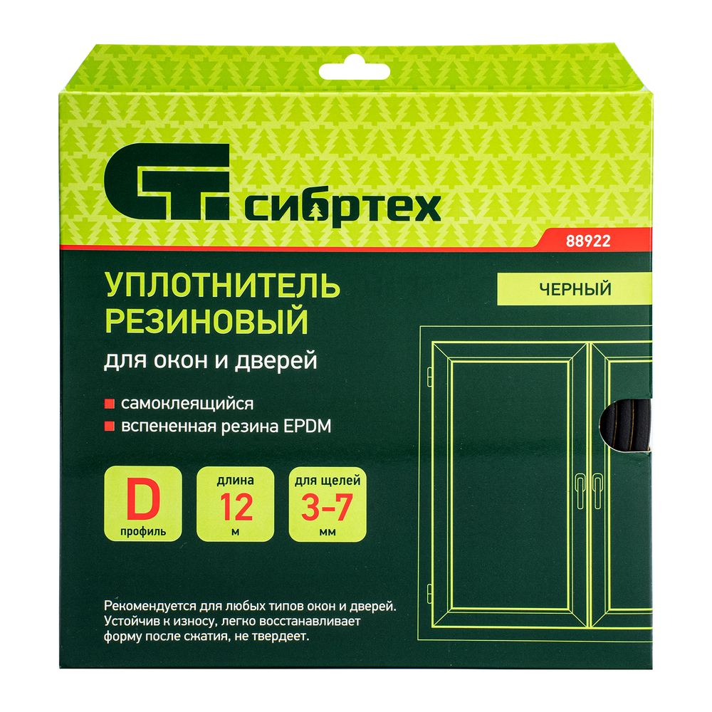 Уплотнитель резиновый, 12 м, профиль "D", черный Сибртех 88922