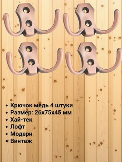 Крючок мебельный двухрожковый, матовый никель, KR 0020 SN