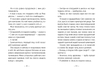 Маленькая повесть о любви
