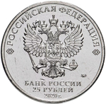Russia 25 Rubles 2020 MMD Russian (Soviet) Animation – Cartoon "Barboskiny", UNC