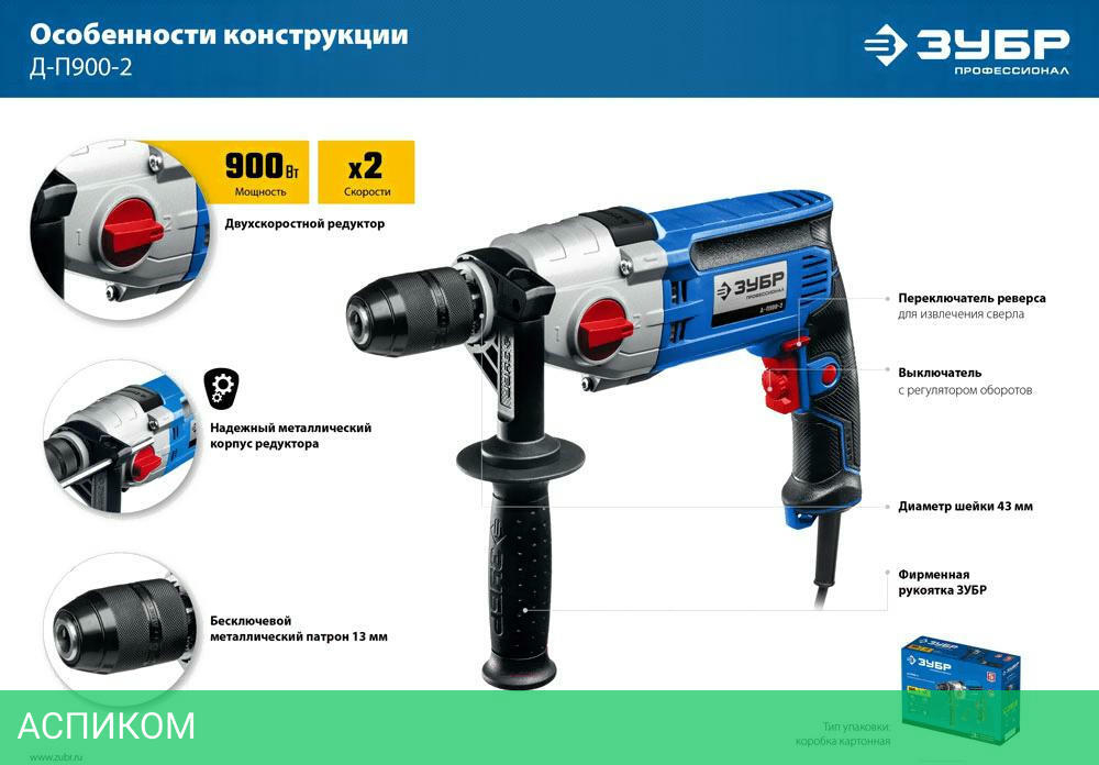 Дрель Зубр Д-П900-2