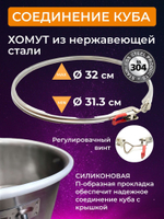 Самогонный аппарат 17 литров с неразборной колонной "Эконом", под кламп 1,5 дюйма