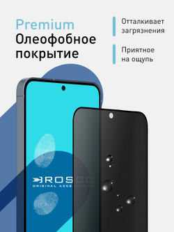 Стекло антишпион ROSCO для Samsung Galaxy S24+ (арт.SS-S24P-FSP-GLASS-SPY )