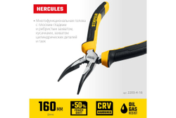 Изогнутые тонкогубцы STAYER Hercules 160 мм 2203-4-16_z03