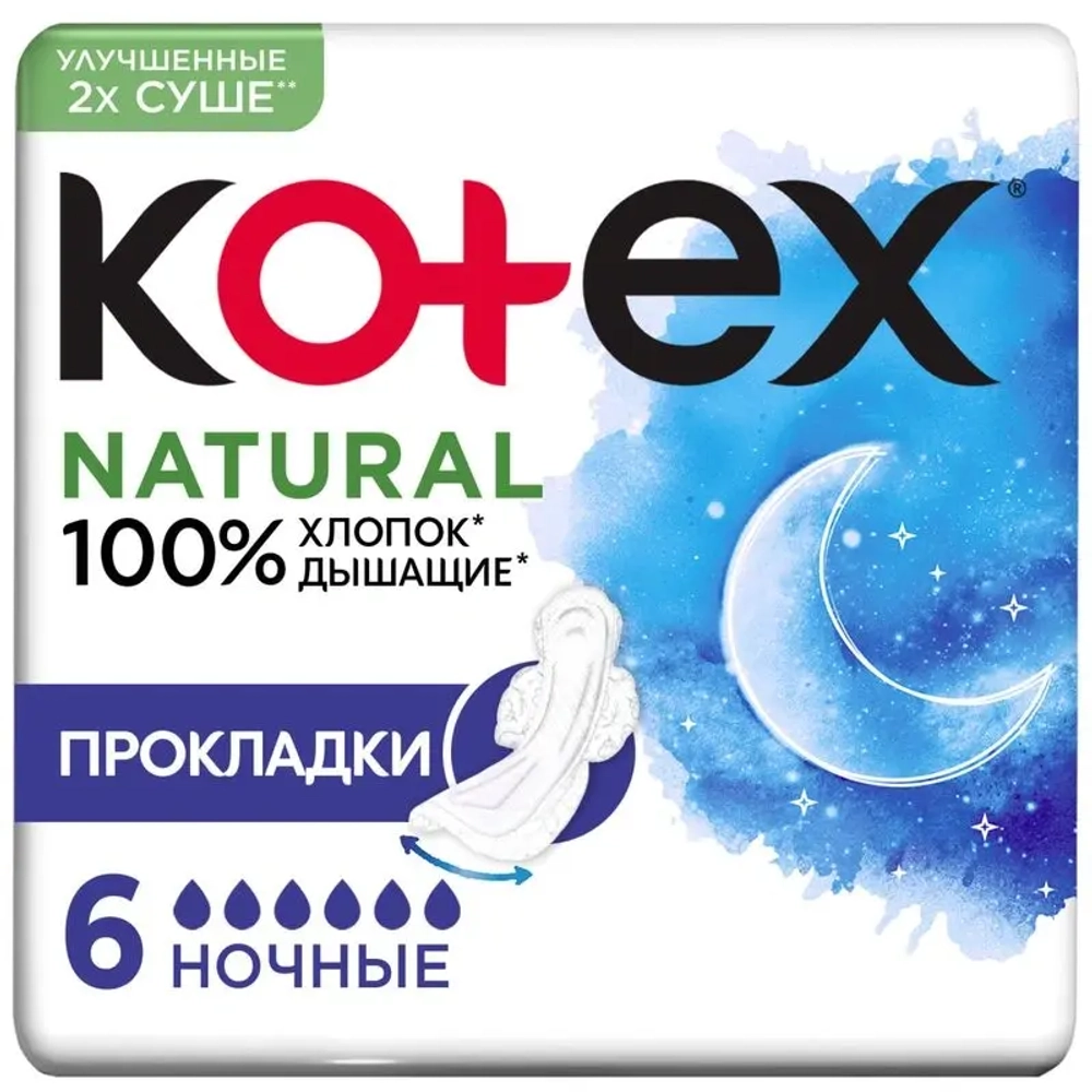 Kotex прокладки Натурал ночные, 6 шт. Котекс