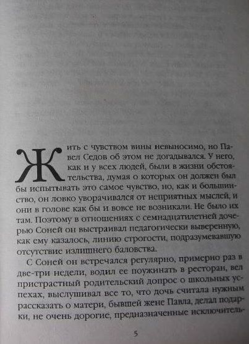 Городской тариф