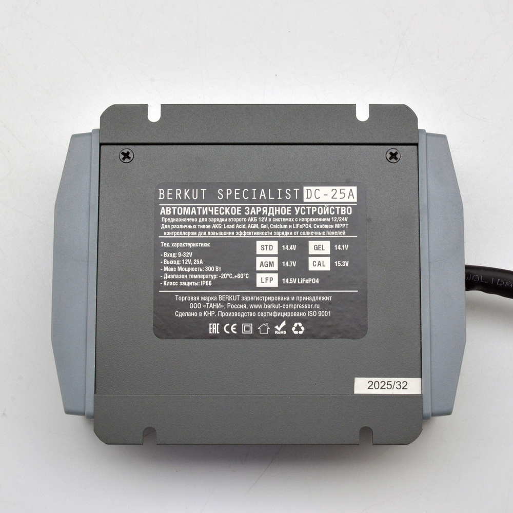 Автоматическое зарядное устройство BERKUT Specialist DC-25A