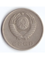 20 копеек 1961 года