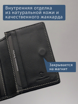 495 R - Футляр для карт с RFID защитой
