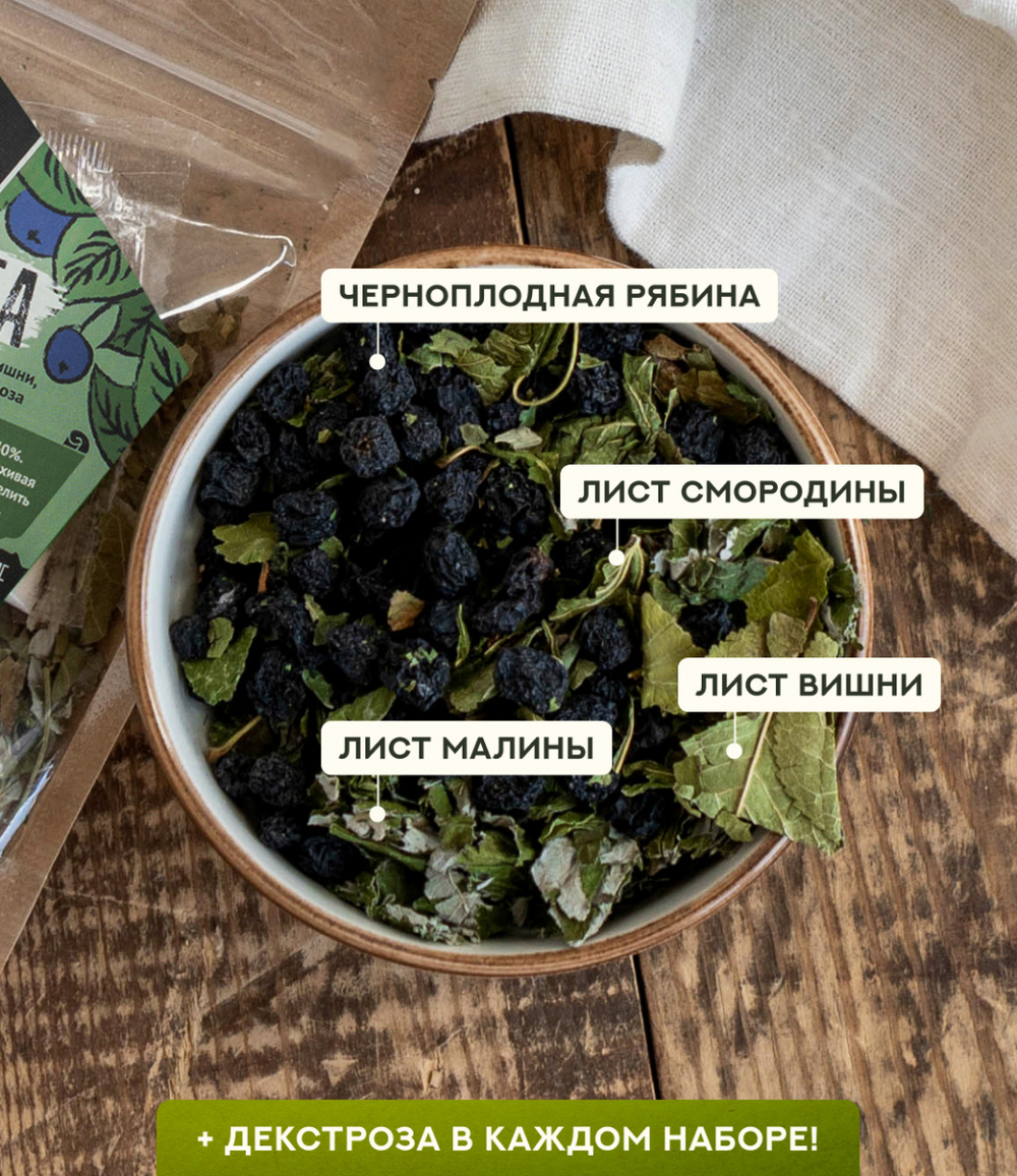 Набор трав и специй 33 ЛИСТА