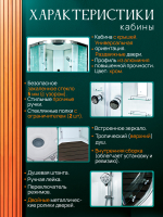 Душевая кабина AvaCan EM 1510