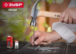 Строительные гвозди ЗУБР ГОСТ 4028-63 16 х 1.2 мм 1 кг (примерно 5880 шт.) 305011-12-016