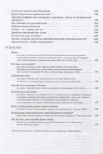 Слово за слово