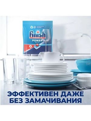 Таблетки для посудомоечных машин Finish All in 1 Power 13 шт