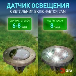 Светильник уличный ЭРА ERAST040-08 на солнечной батарее садовый сталь пластик 13 см | Садовые декоративные светильники