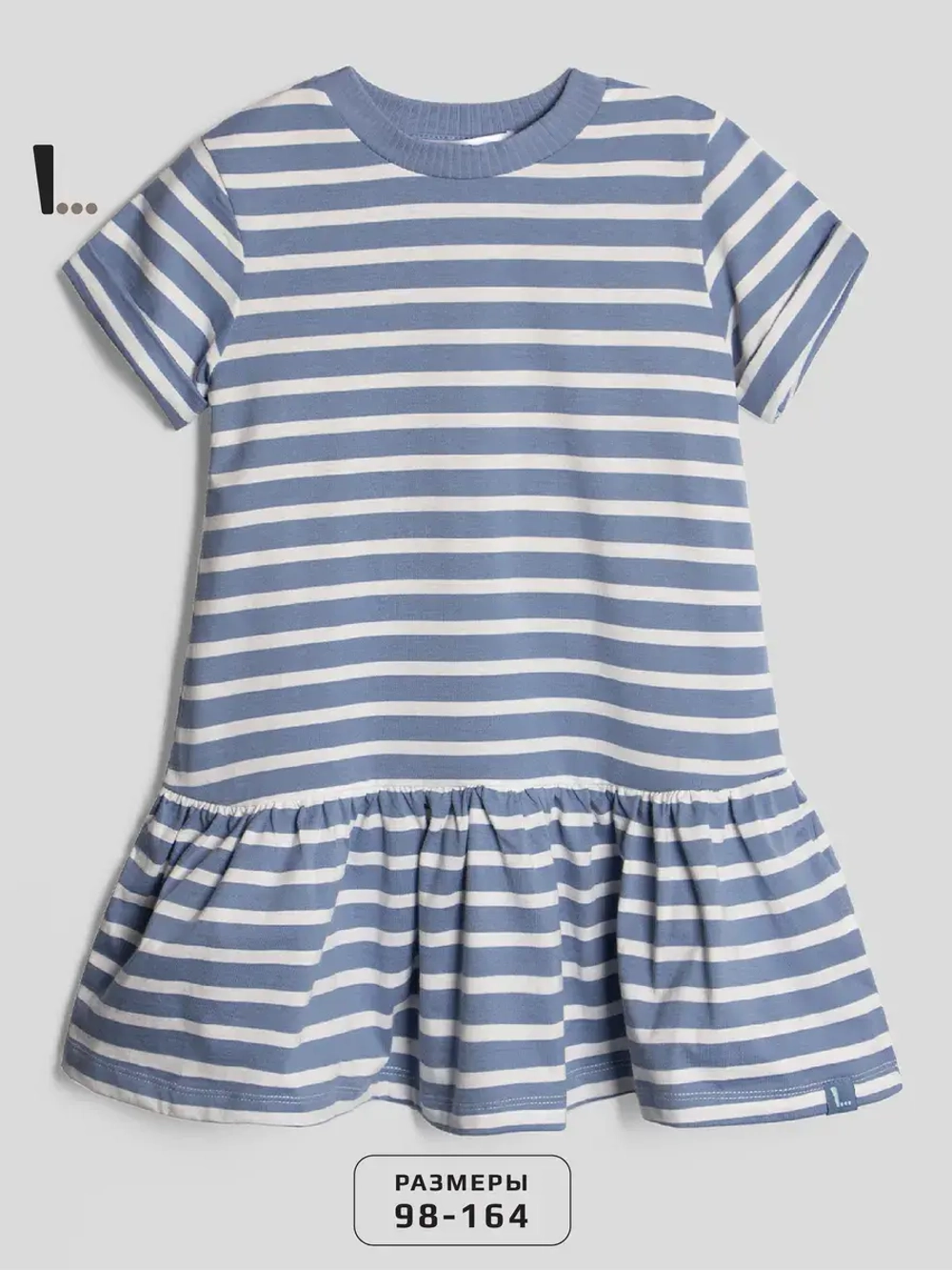 Платье для девочки в полоску