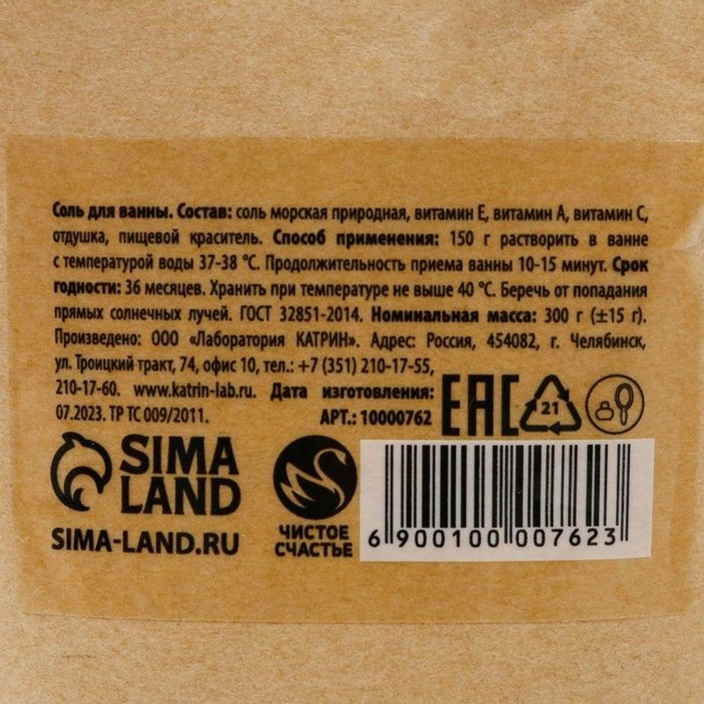 Расслабляющая соль для ванны с ароматом пряного апельсина - 300 гр.