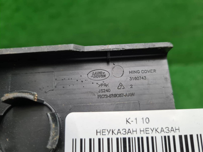 Накладка Land-Rover Discovery Sport (2019-н.в.)