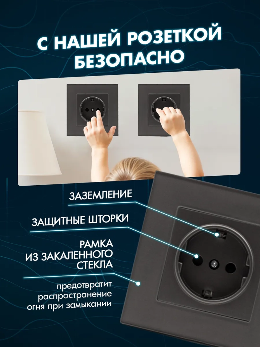 Сенсорный выключатель с розеткой электронный для дома