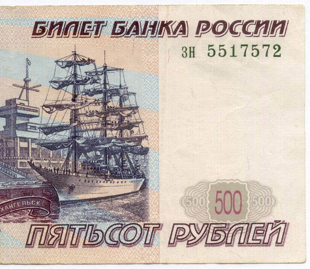 Банкнота 500 рублей 1997 год. Модификация 2001 года зн 5517572. F-VF