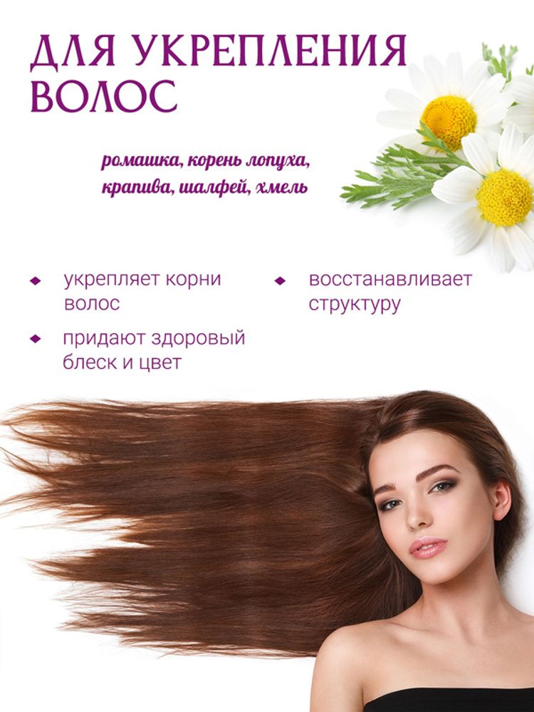 Сбор &quot;Укрепление волос&quot;