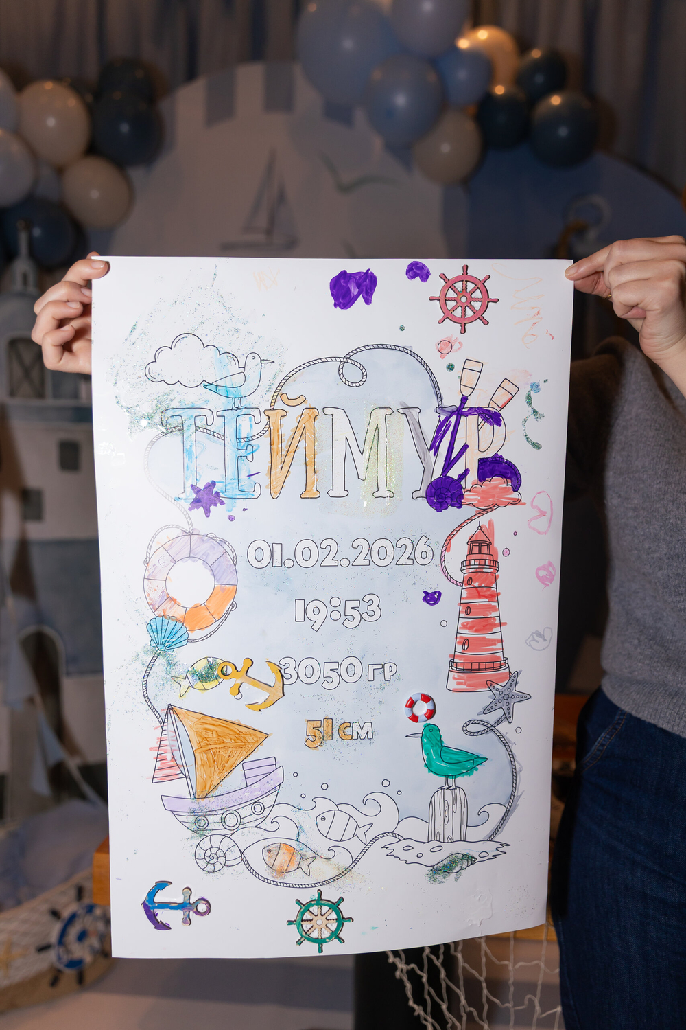 Морской праздник