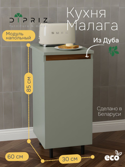 Кухонный модуль напольный 30х60х85, Малага, со столешницей, с дубом, зеленый самшит, Marmur