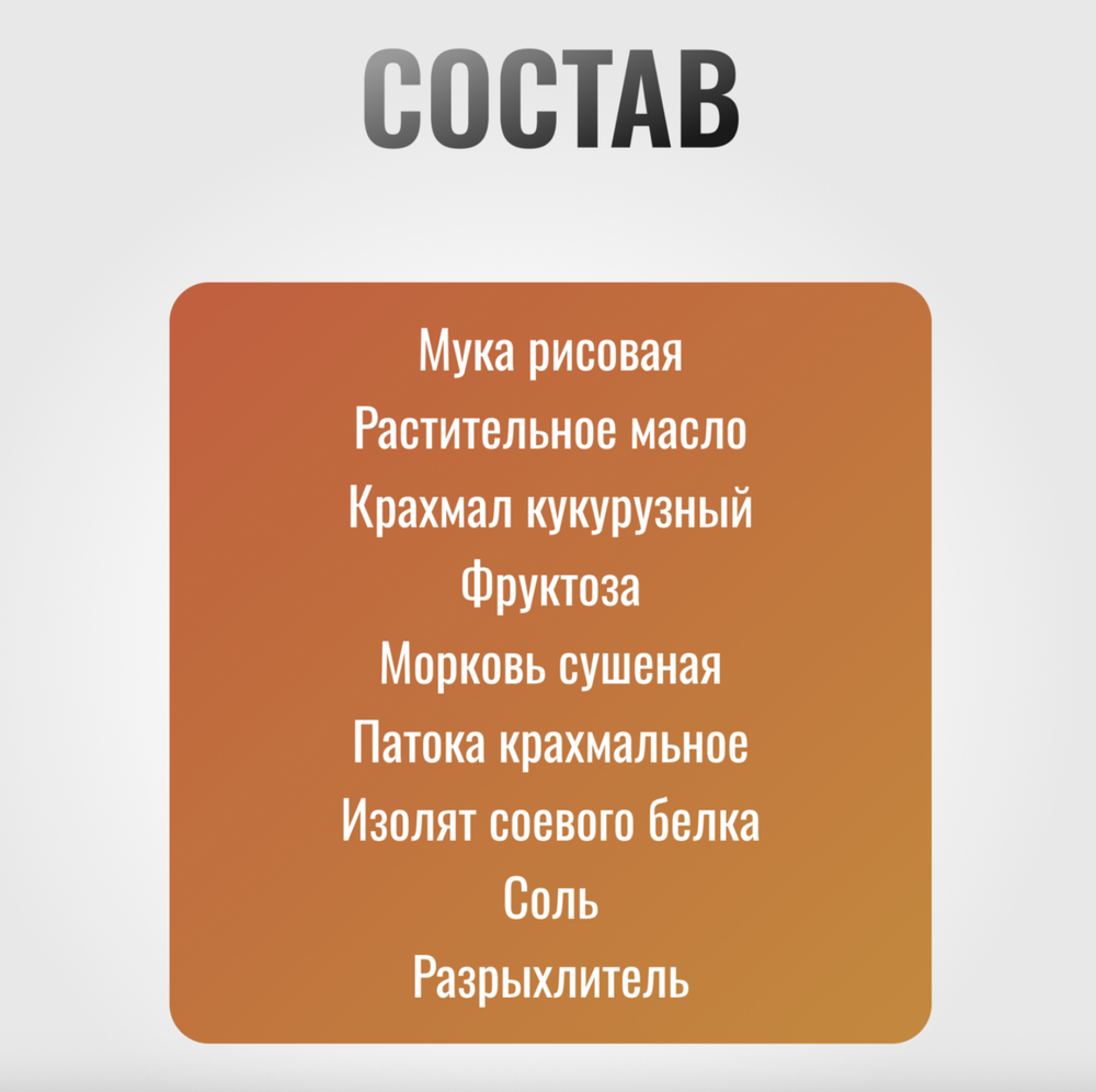 Печенье РИСОВОЕ С МОРКОВЬЮ LuckyPro для лошадей Horse-Bio, 200 г