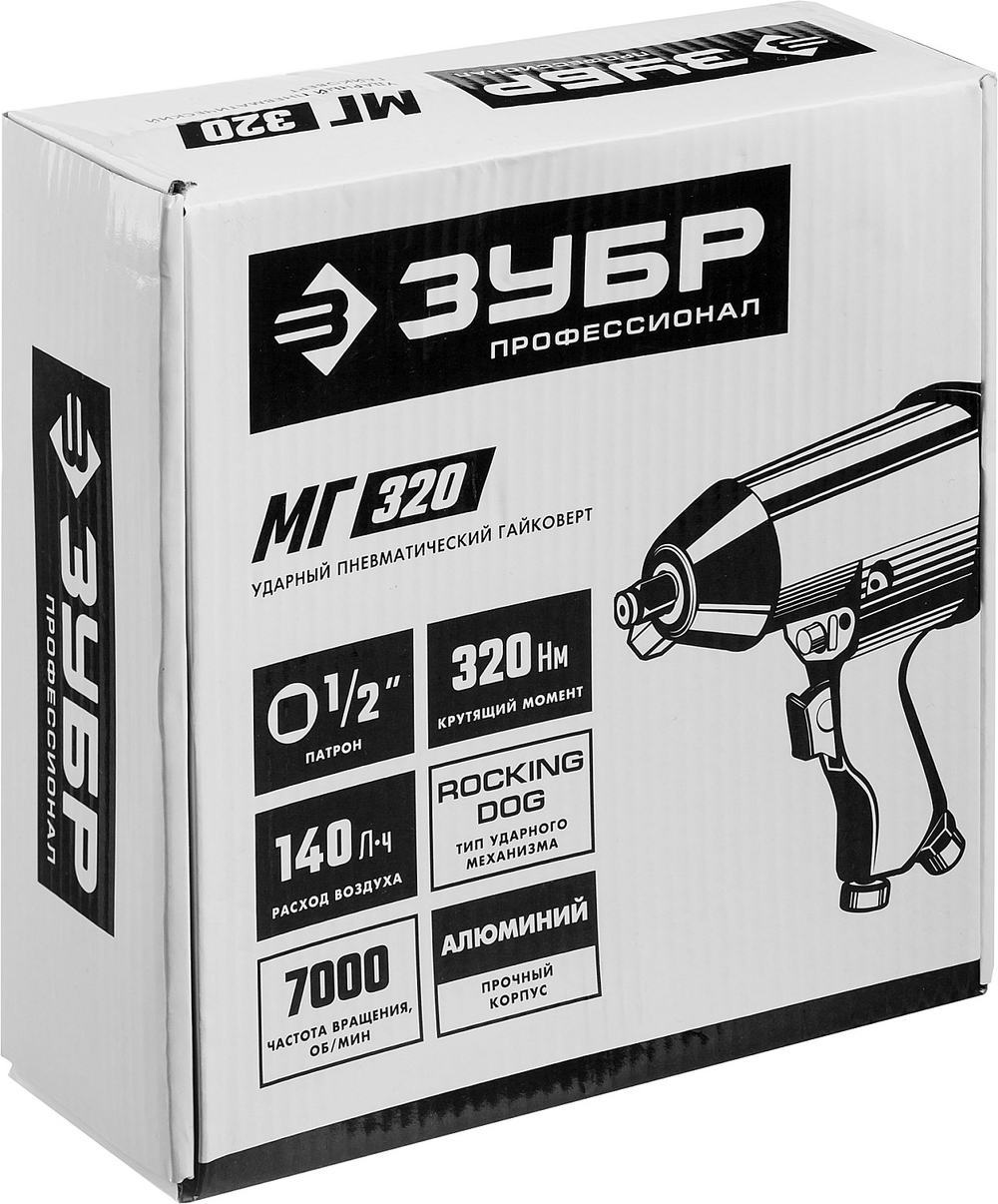 ЗУБР МГ-320, 1/2″, 320 Н·м, ударный пневматический гайковерт (64285)