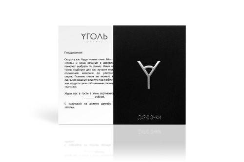 Подарочный сертификат
