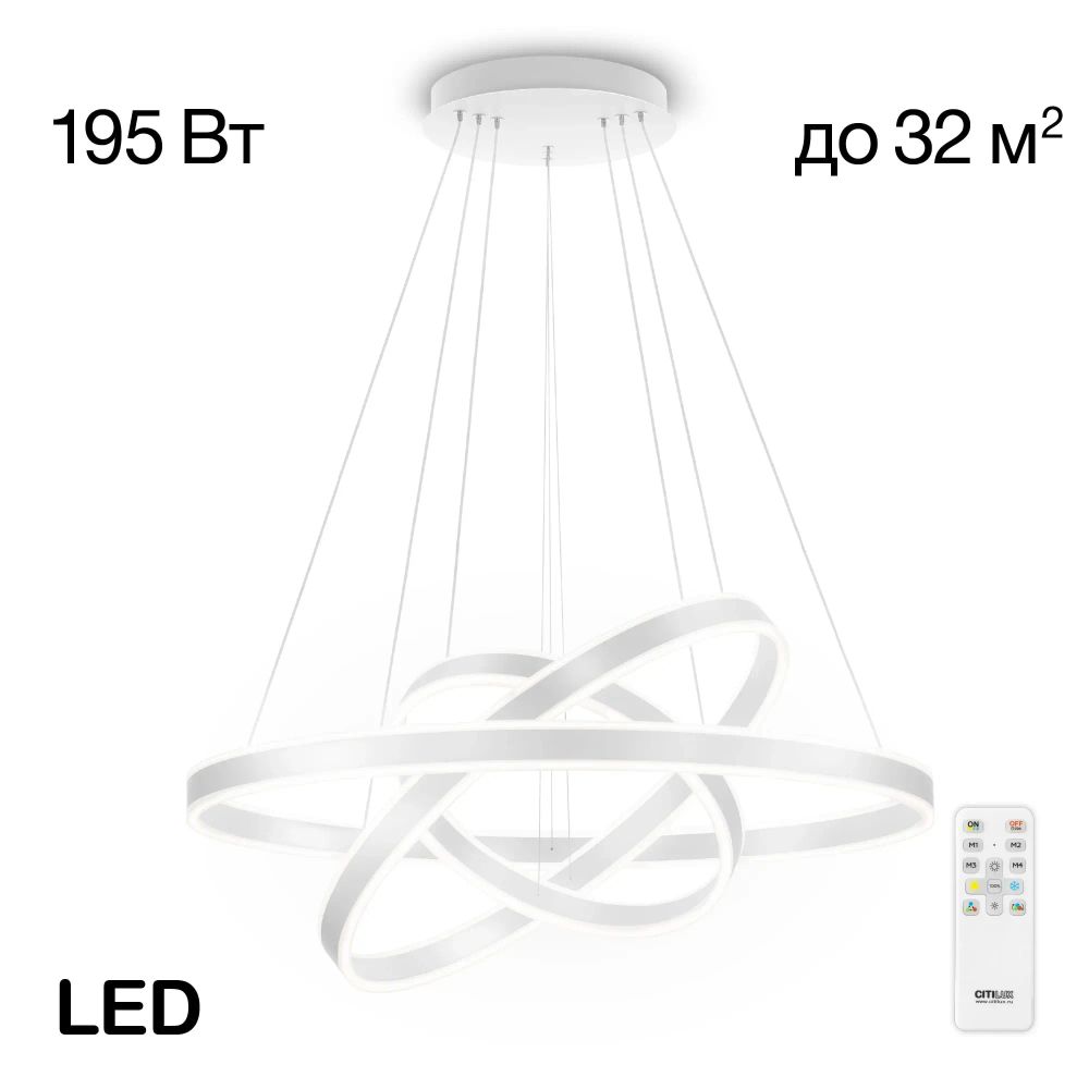 Citilux Дуэт CL719680 LED Люстра подвесная с пультом Белая