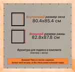 Деревянная рама 80x85 для постера и фотографий сеч. 24x15