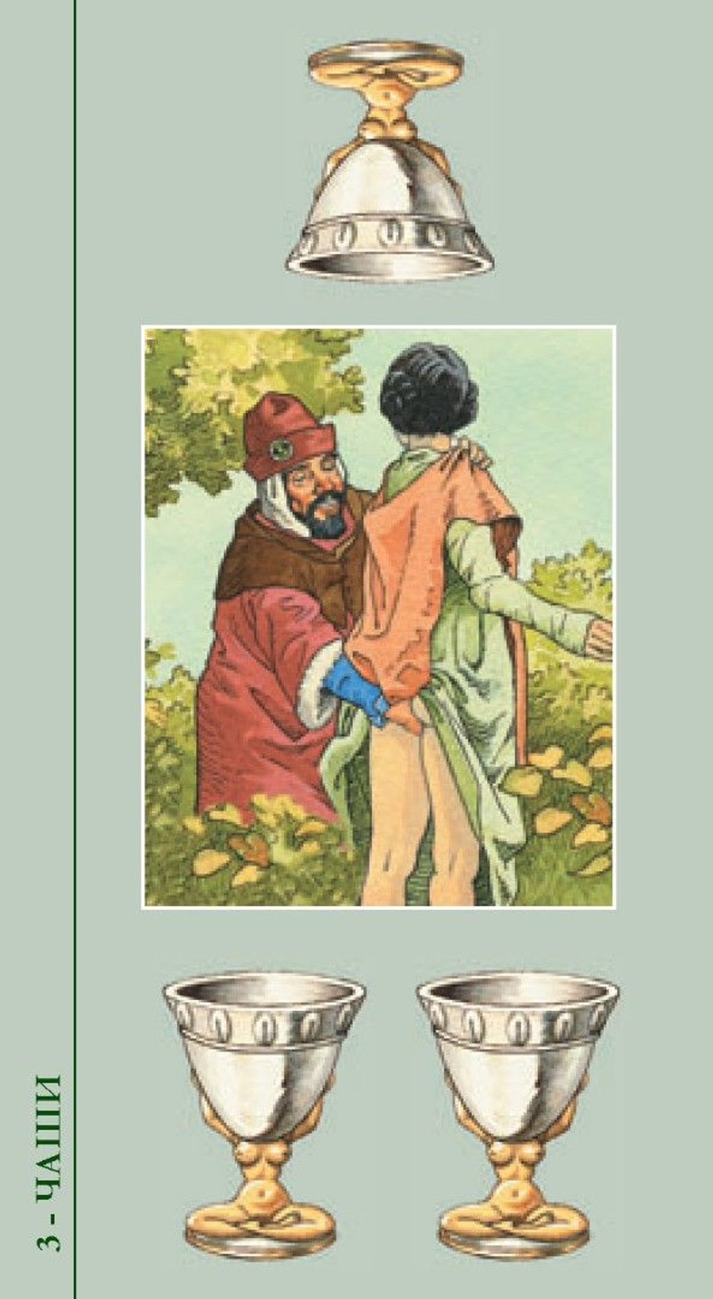 Таро Декамерон (RUS), без рамки