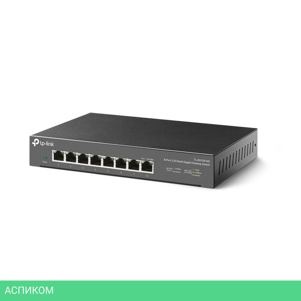 Коммутатор TP-Link TL-SG108-M2