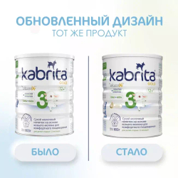 Молочный напиток Kabrita3 Gold на козьем молоке для комфортного пищеварения, с 12 месяцев, 800 г