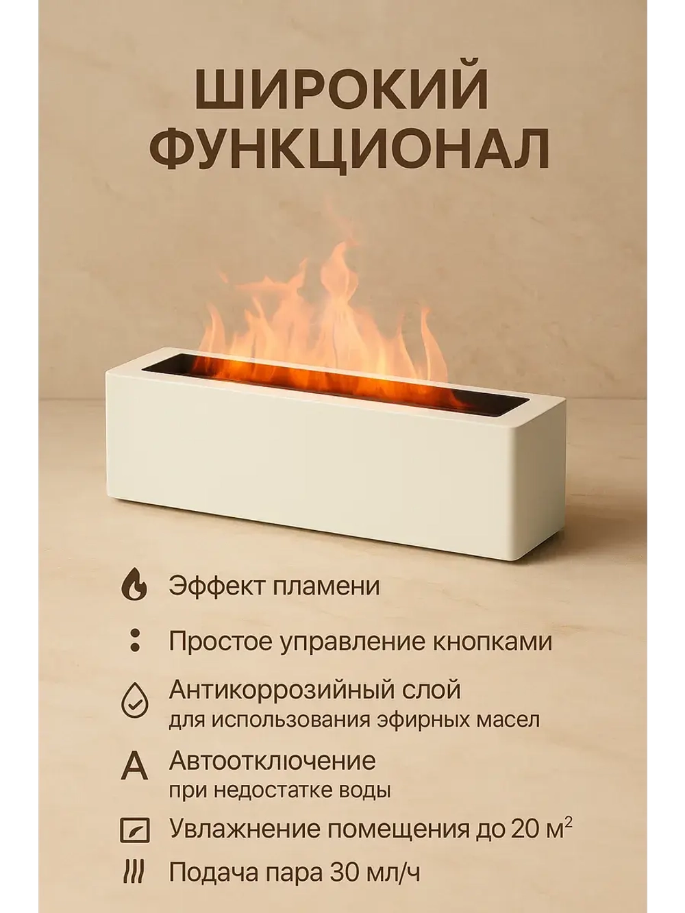 Ультразвуковой аромадиффузор-увлажнитель с эффектом пламени