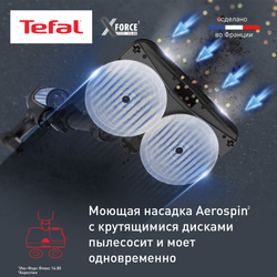 Вертикальный пылесос Tefal X-Force Flex 14.80 Aqua TY9BC1WO