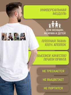 Футболка со своим фото, принтом, печать с обеих сторон